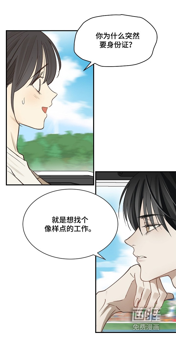 第75章：你没事吧