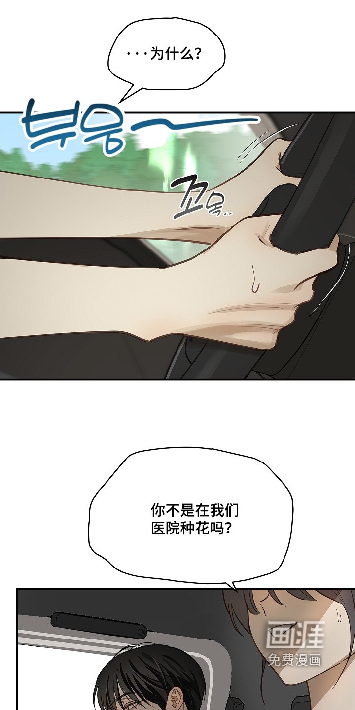第75章：你没事吧