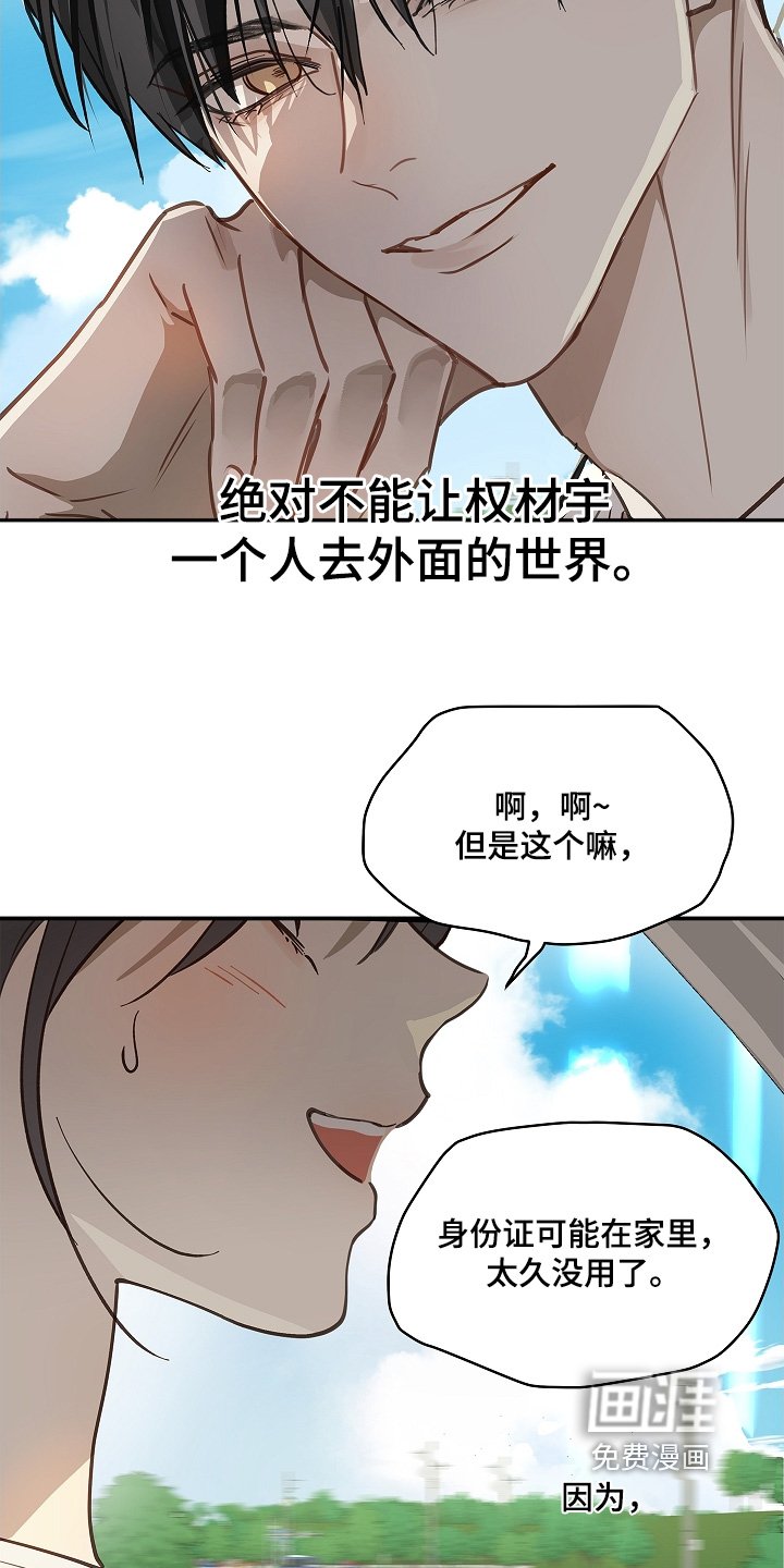 第75章：你没事吧