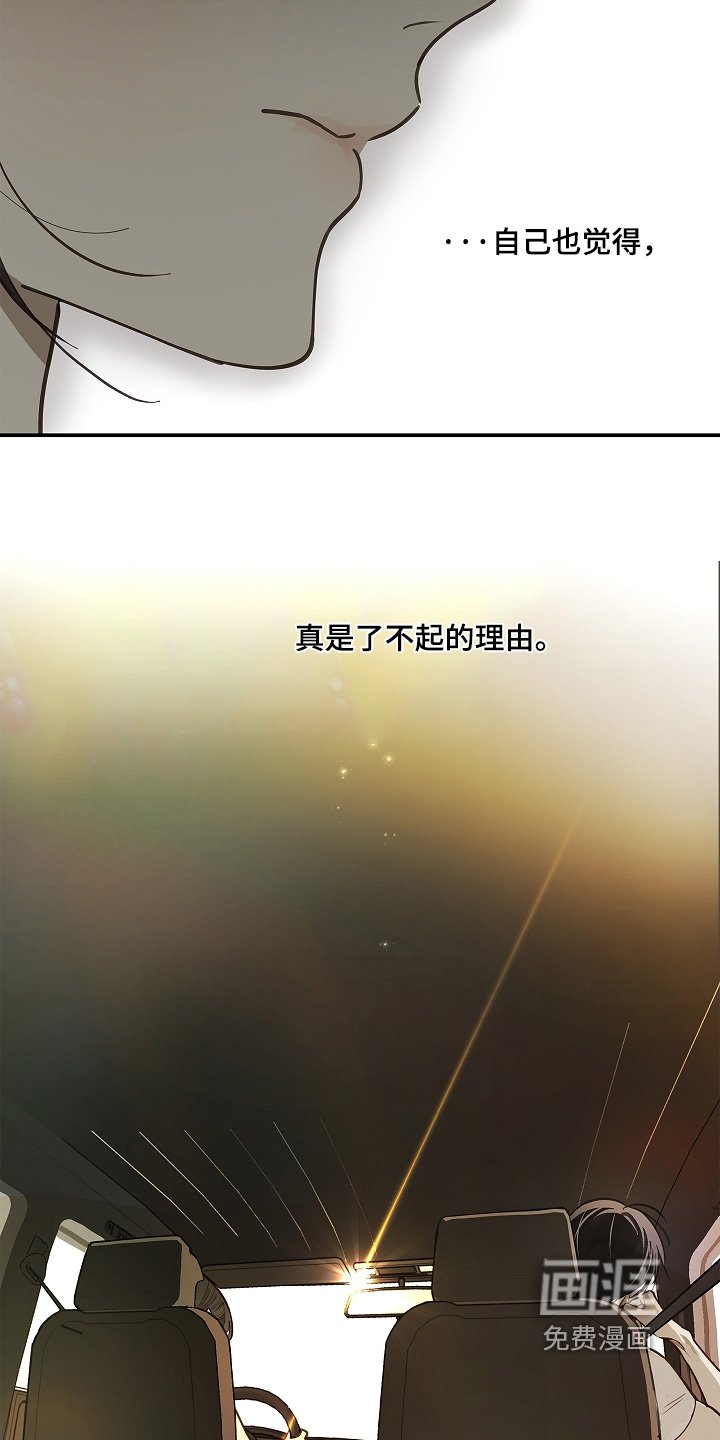 第75章：你没事吧