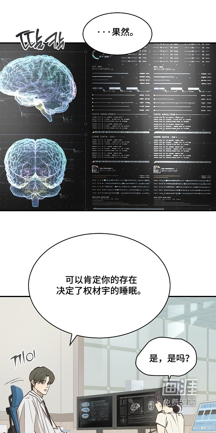 第76章：拜托醒来
