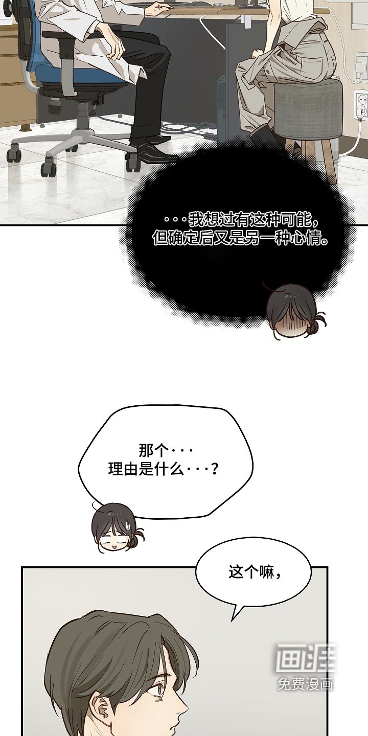 第76章：拜托醒来