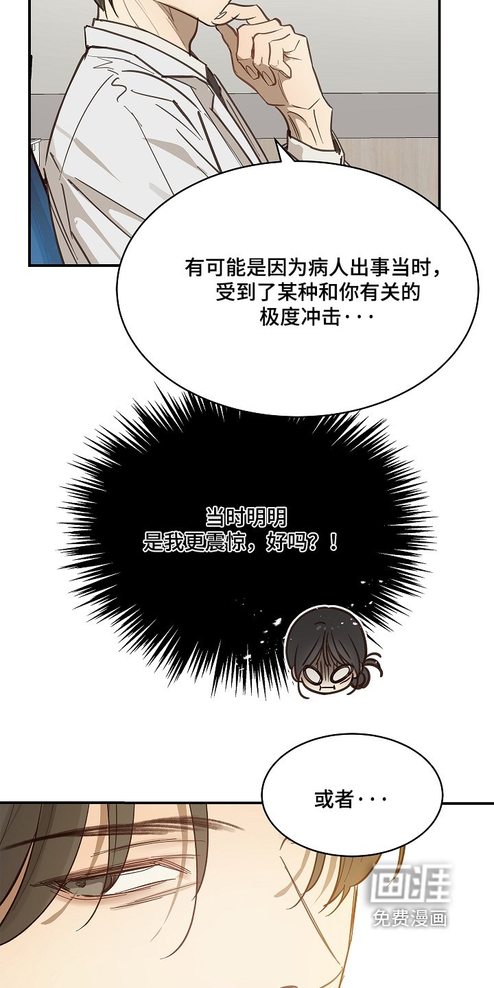 第76章：拜托醒来
