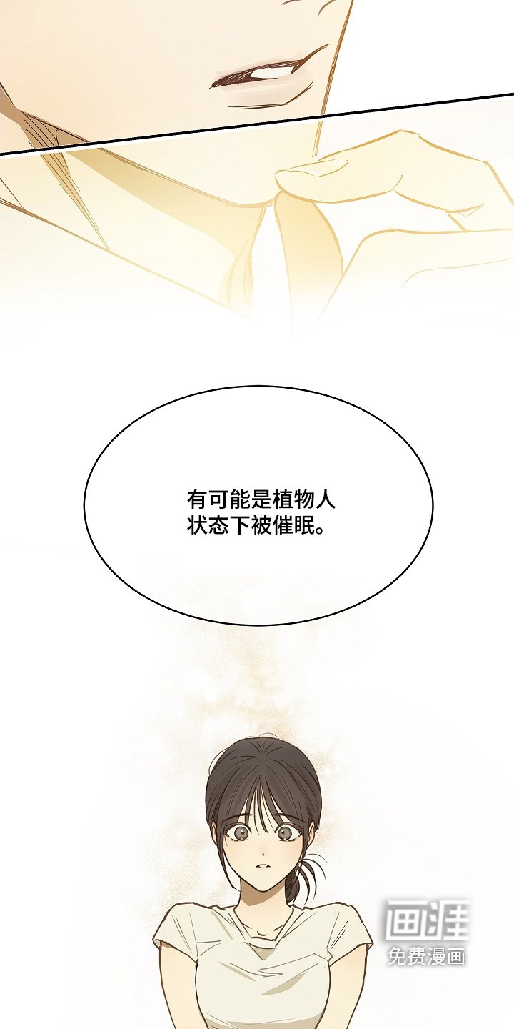 第76章：拜托醒来