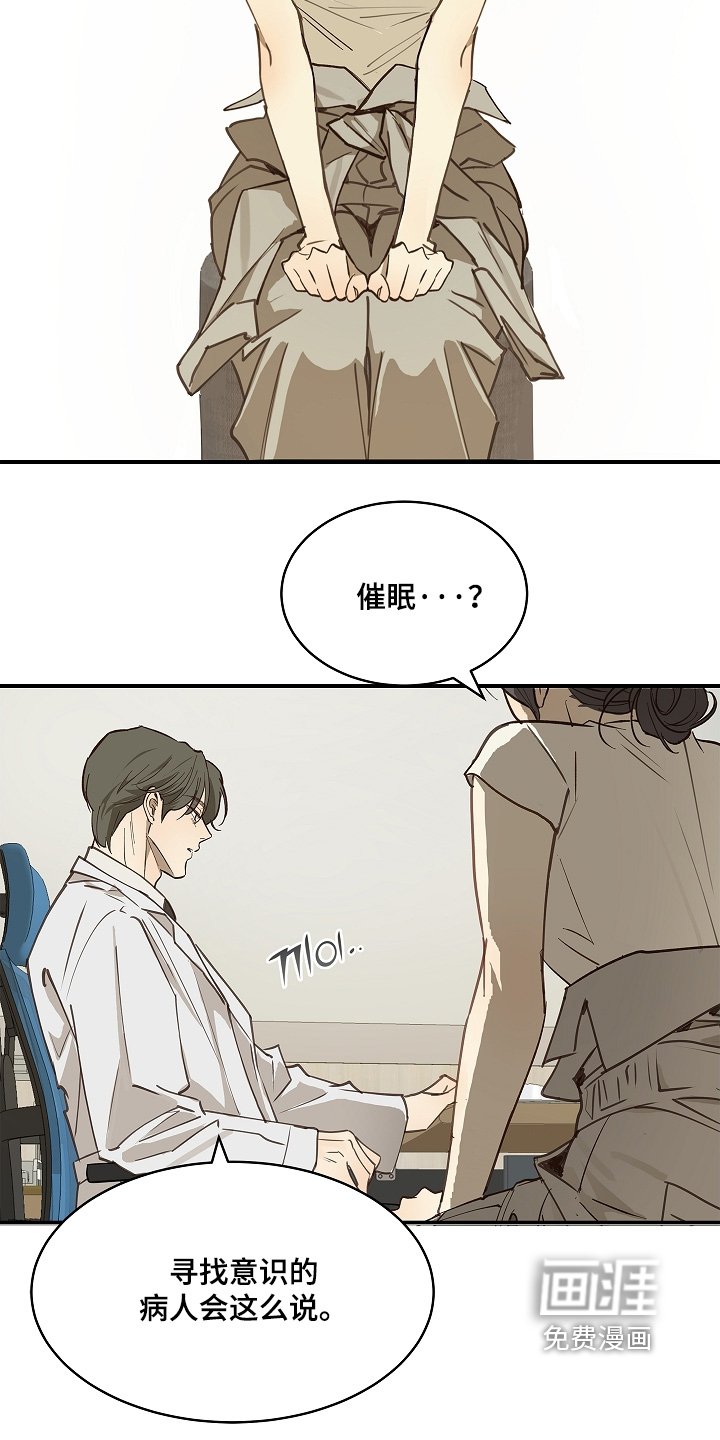 第76章：拜托醒来