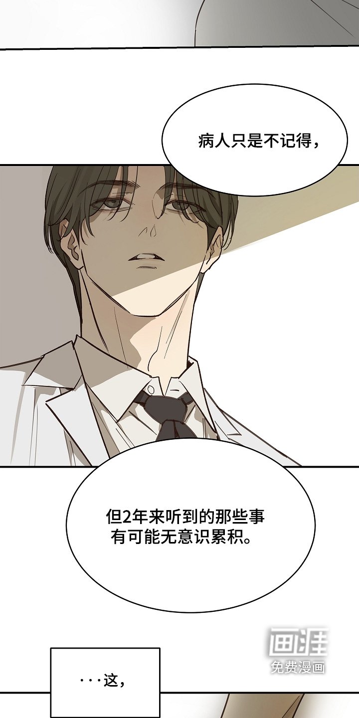 第76章：拜托醒来