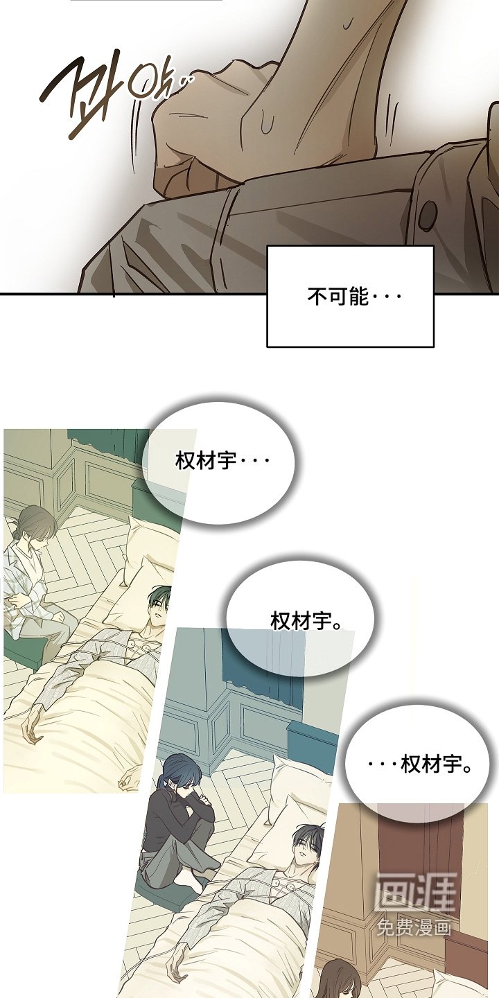 第76章：拜托醒来