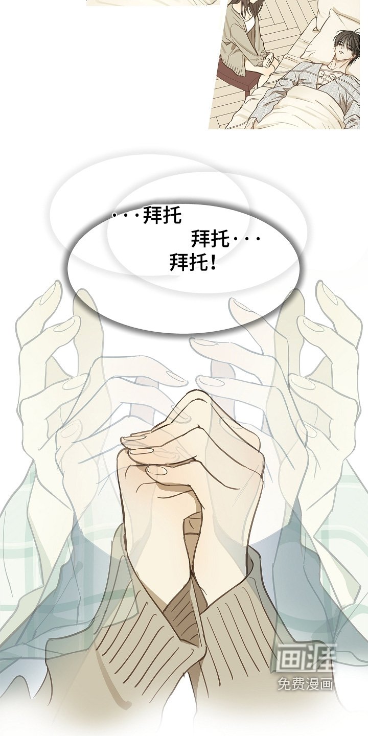 第76章：拜托醒来