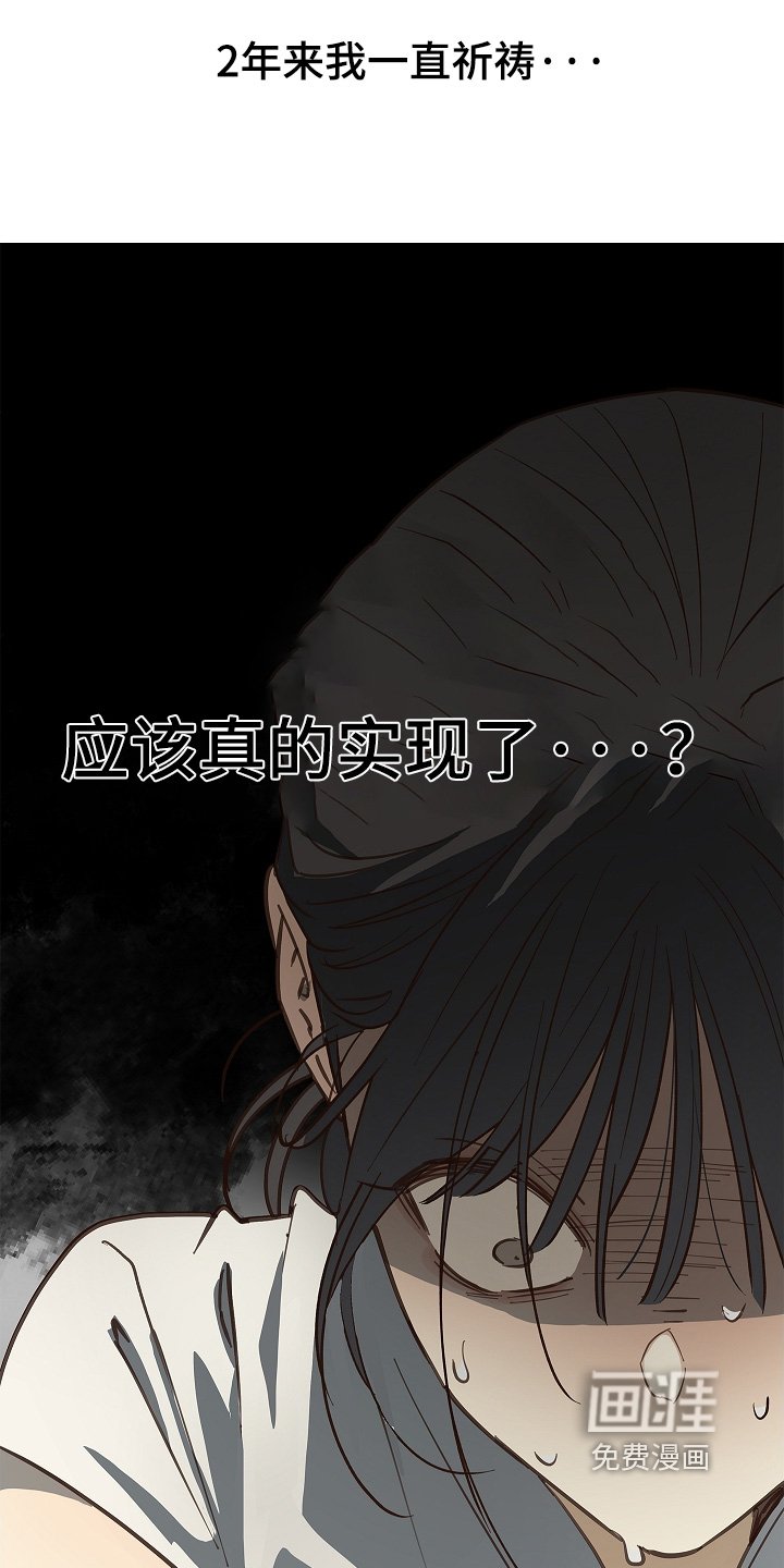 第76章：拜托醒来