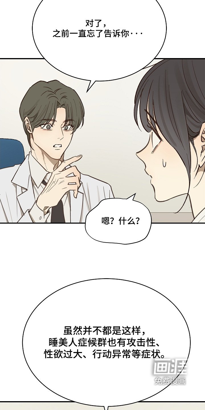第76章：拜托醒来