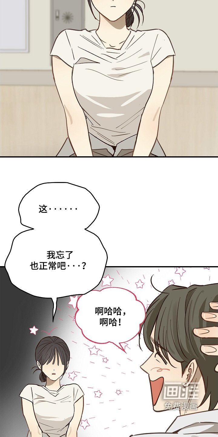 第76章：拜托醒来