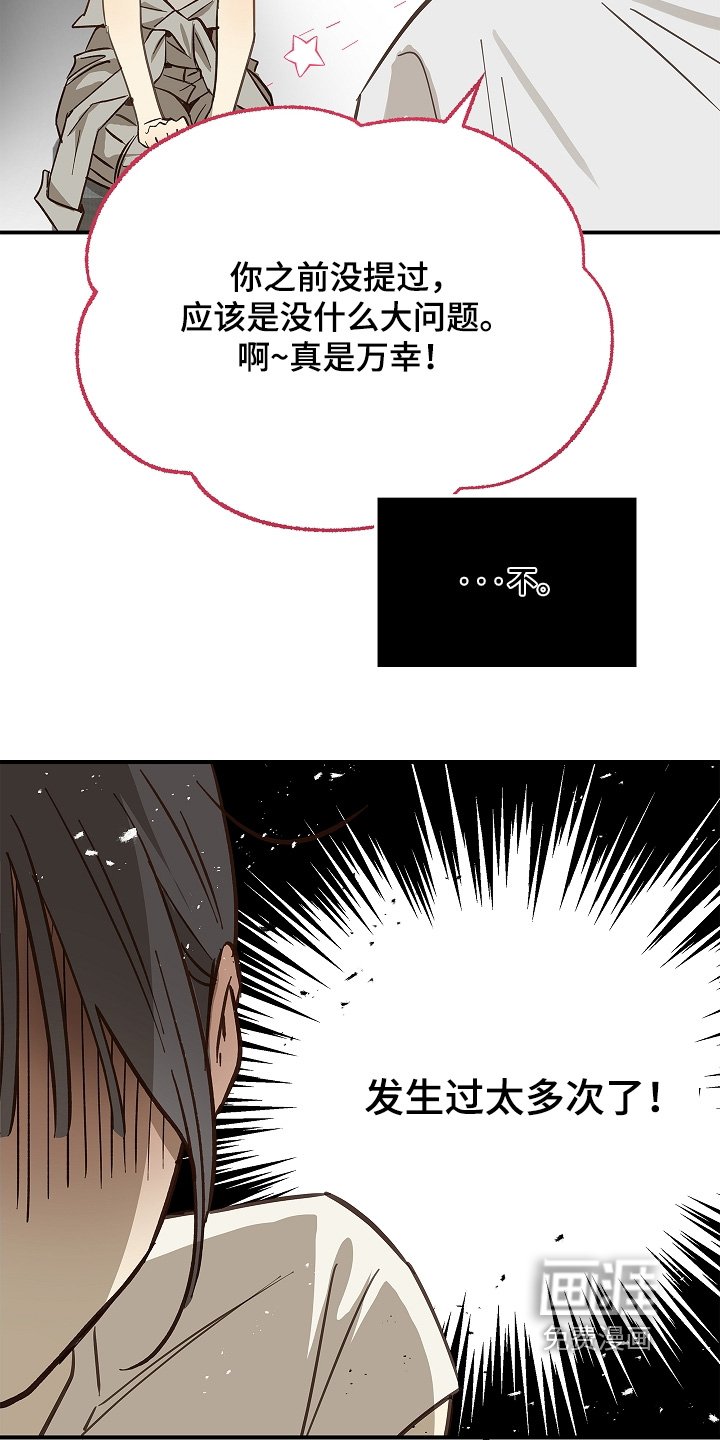 第76章：拜托醒来