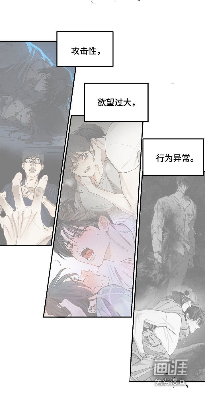 第76章：拜托醒来