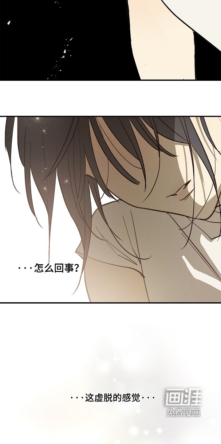 第76章：拜托醒来