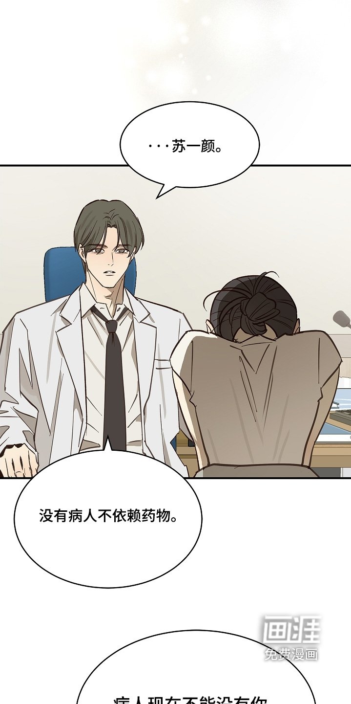 第76章：拜托醒来