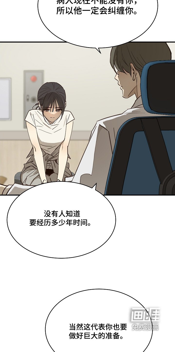 第76章：拜托醒来