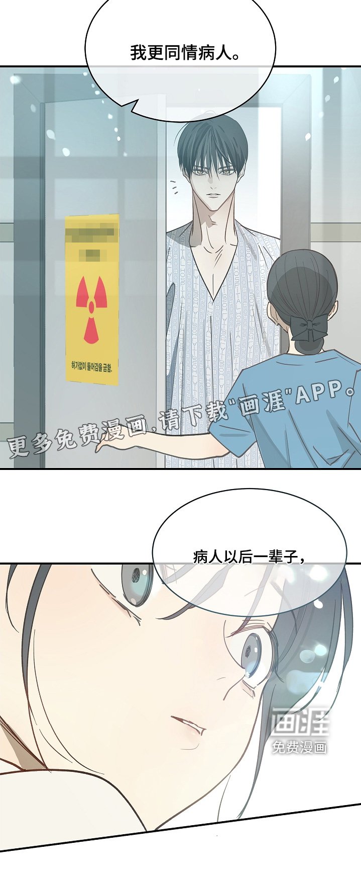 第76章：拜托醒来