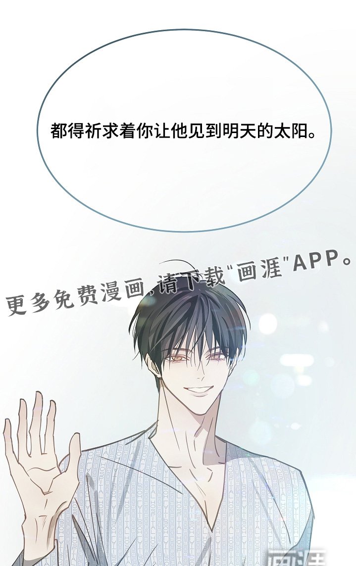 第77章：我不放心