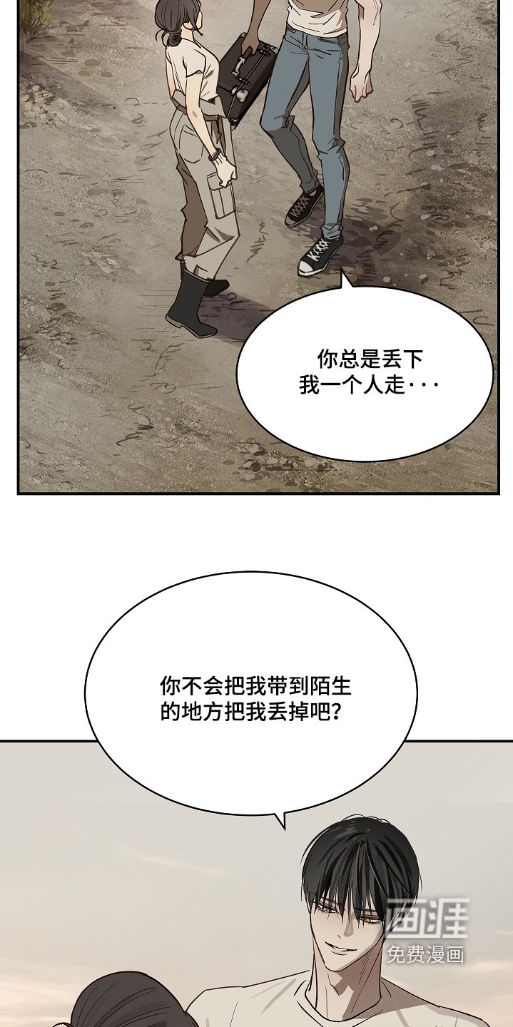 第77章：我不放心