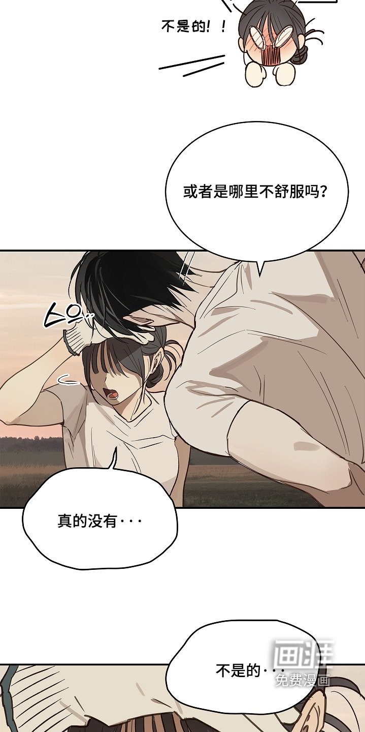 第77章：我不放心
