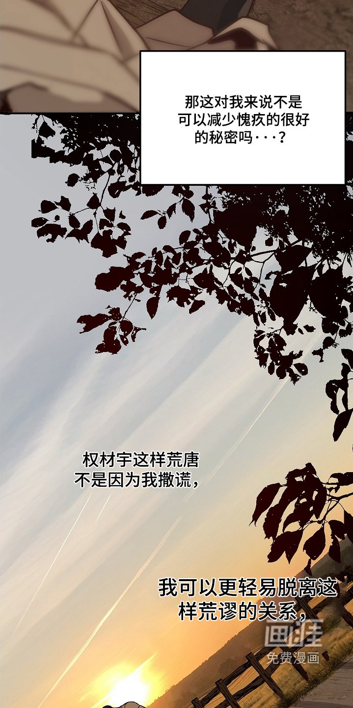 第77章：我不放心