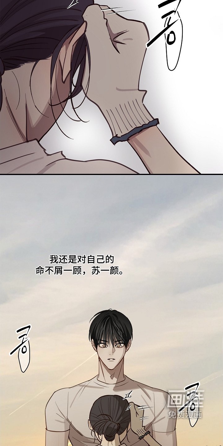 第77章：我不放心