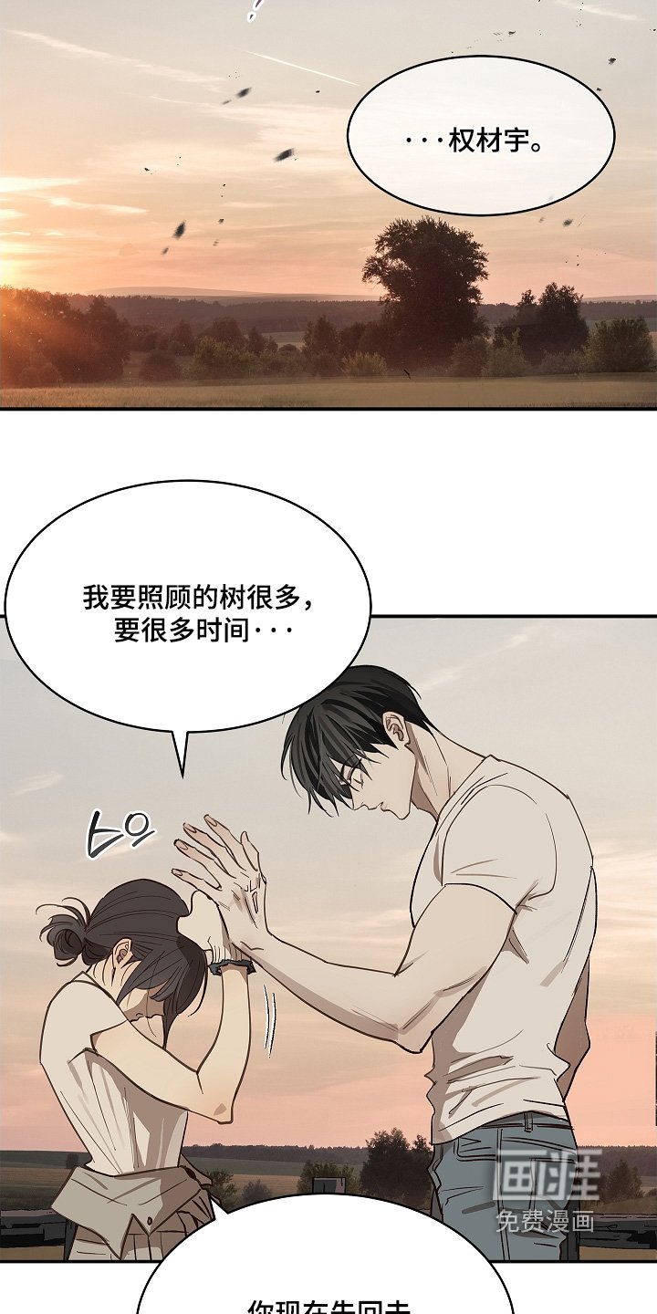 第77章：我不放心