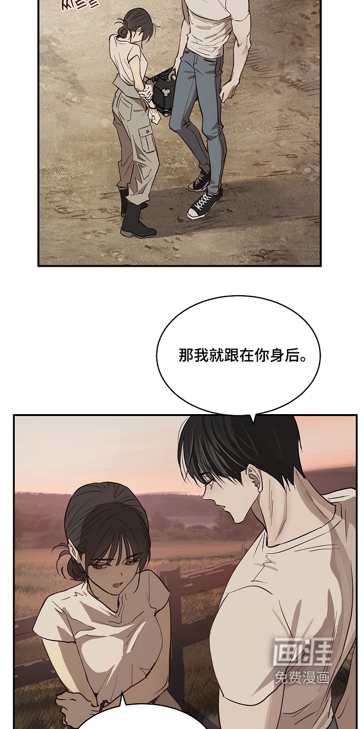 第77章：我不放心