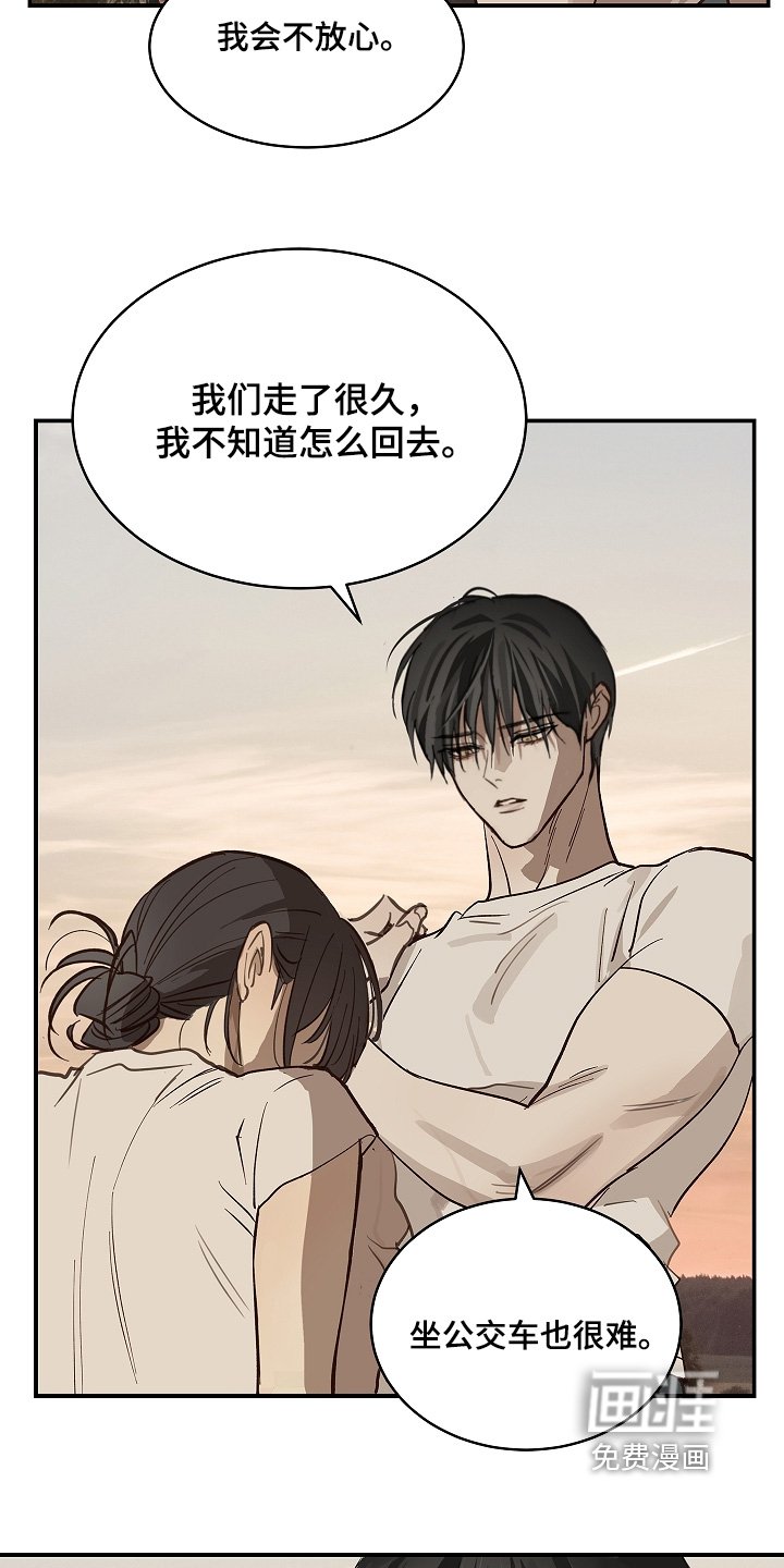 第77章：我不放心
