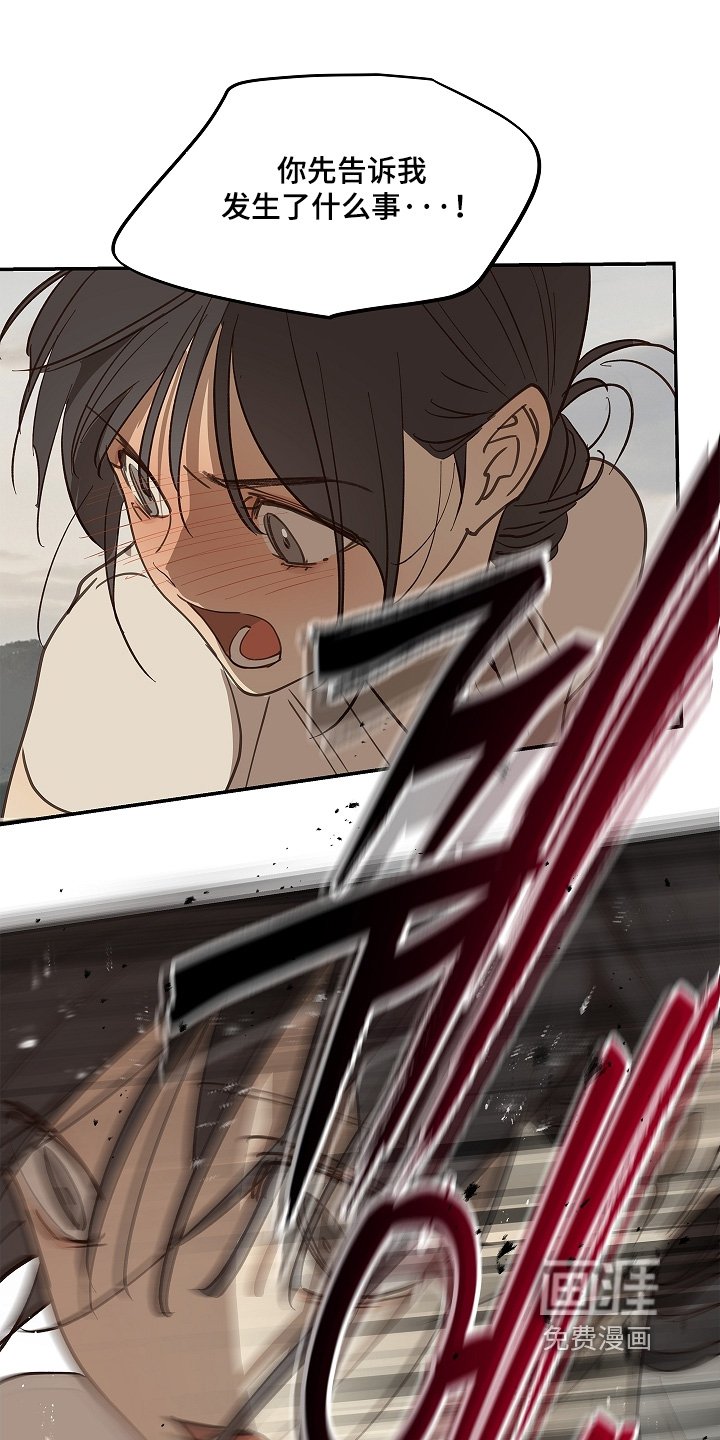 第78章：野猪
