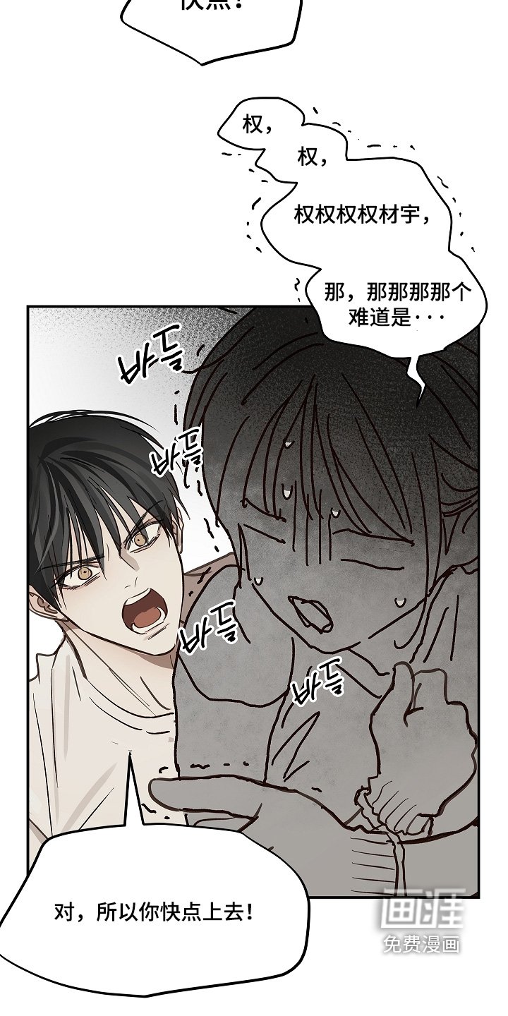 第78章：野猪