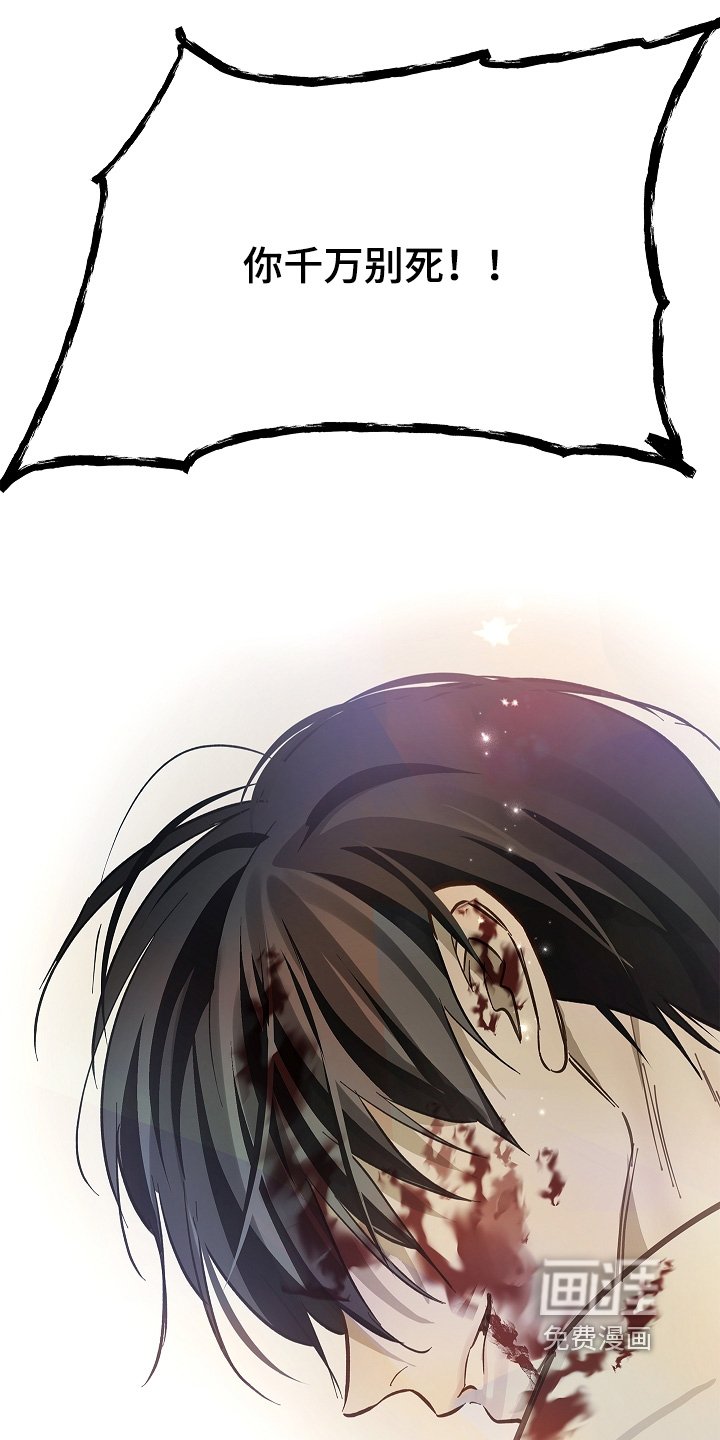 第79章：千万不能死