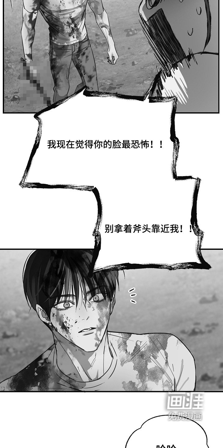 第80章：怀疑的眼神