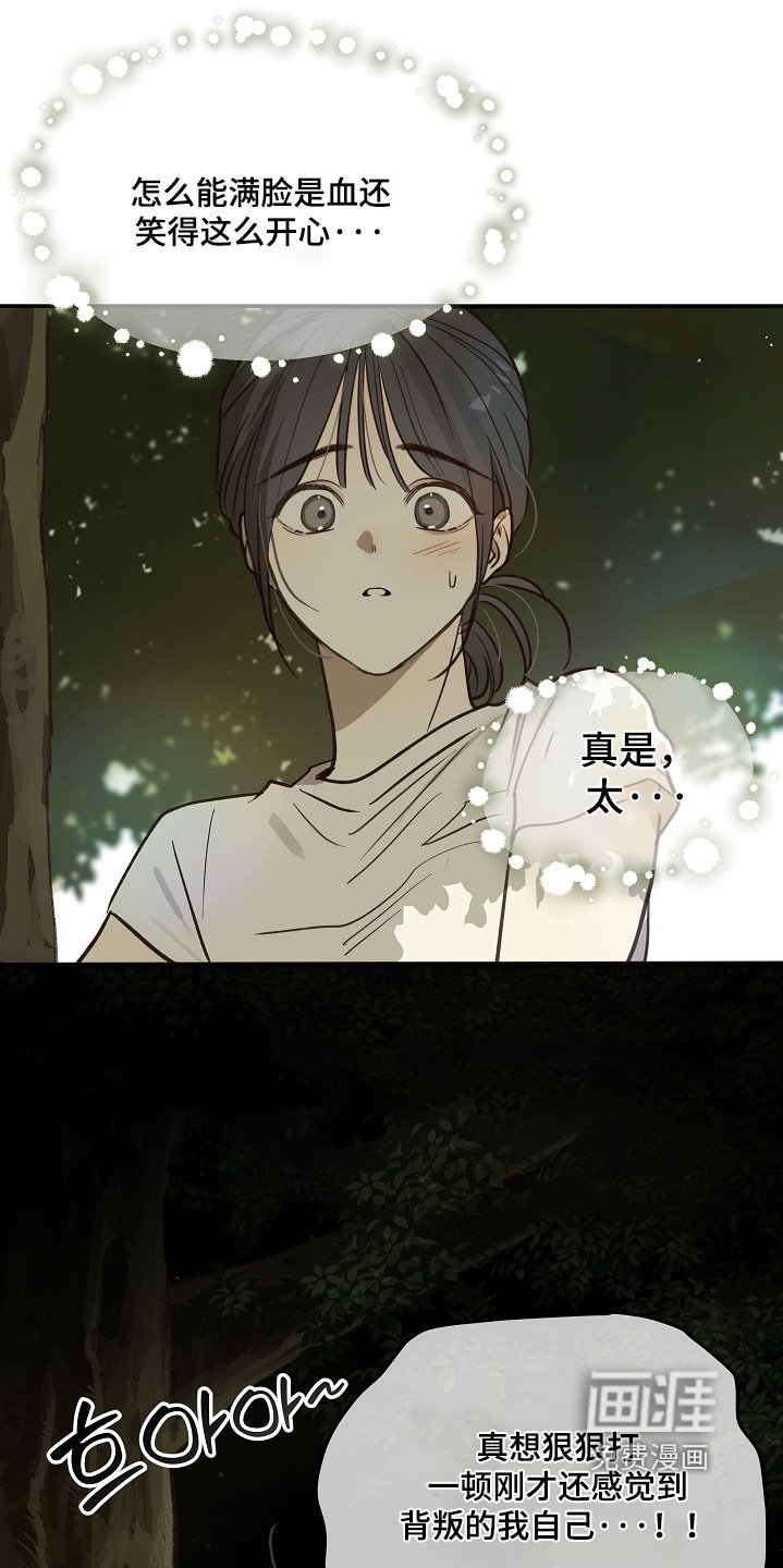 第80章：怀疑的眼神