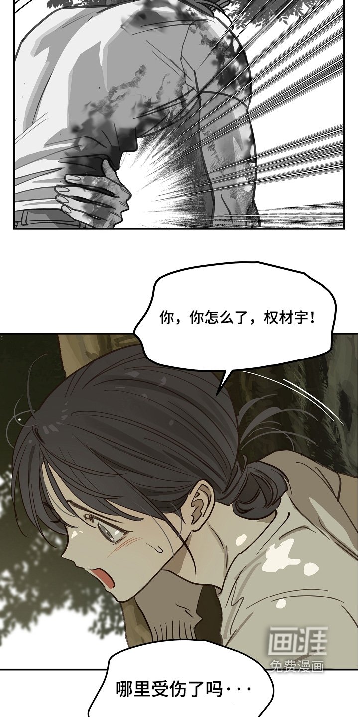 第80章：怀疑的眼神