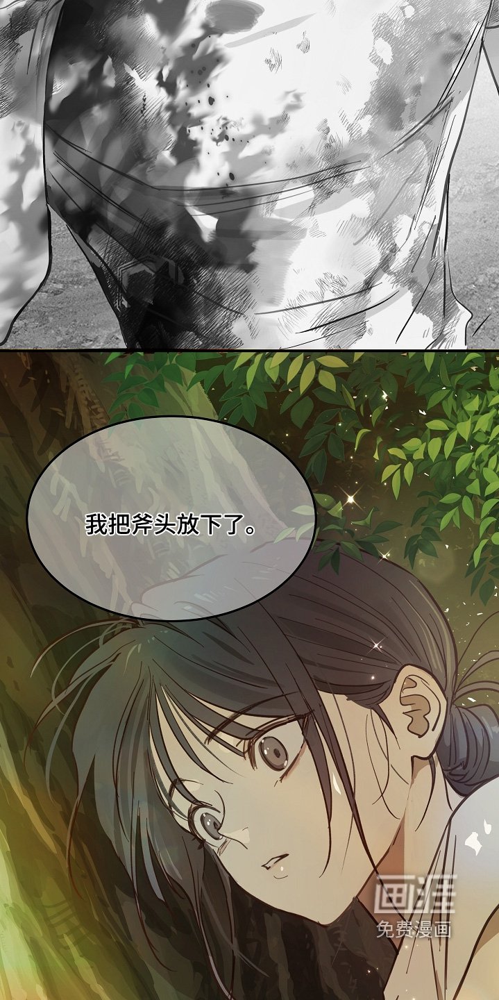 第80章：怀疑的眼神