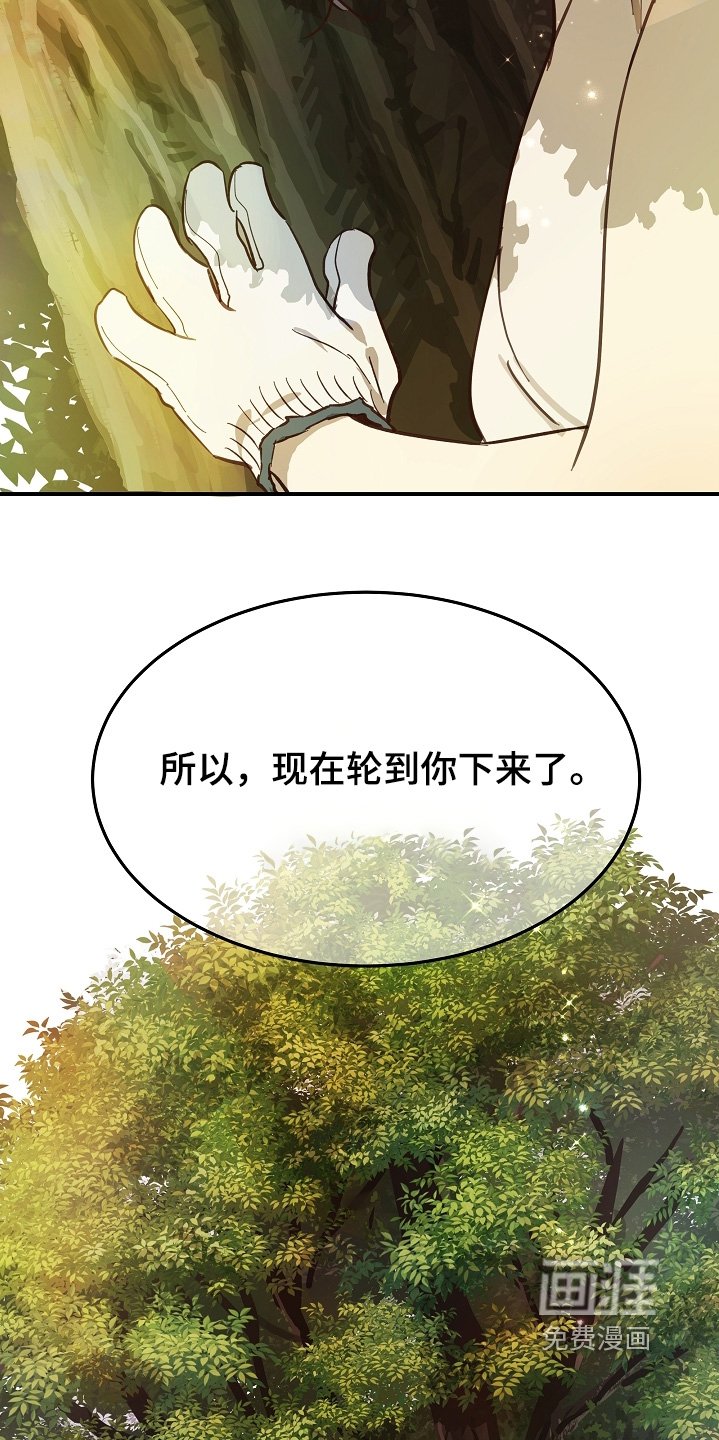 第80章：怀疑的眼神