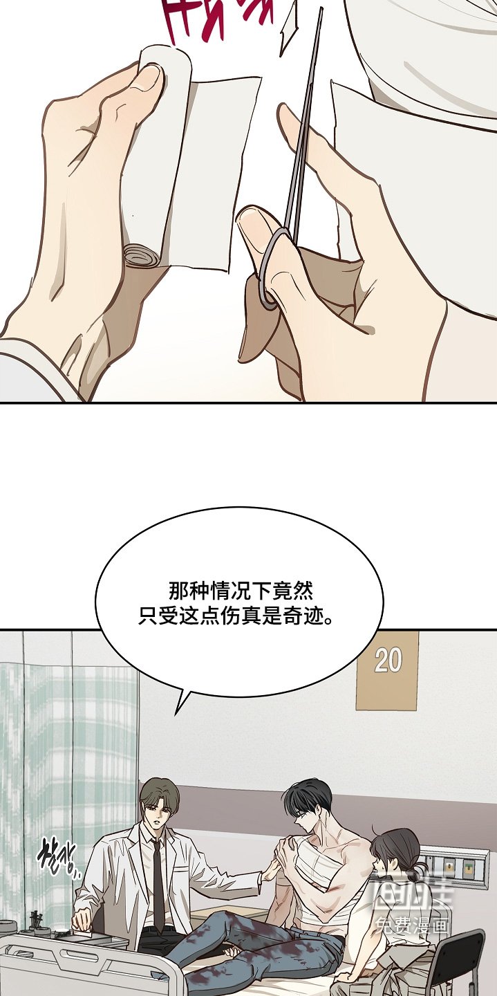 第80章：怀疑的眼神