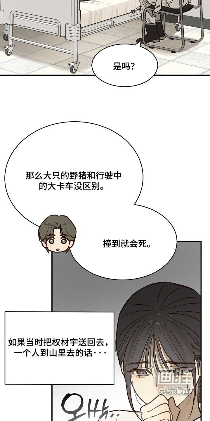 第80章：怀疑的眼神