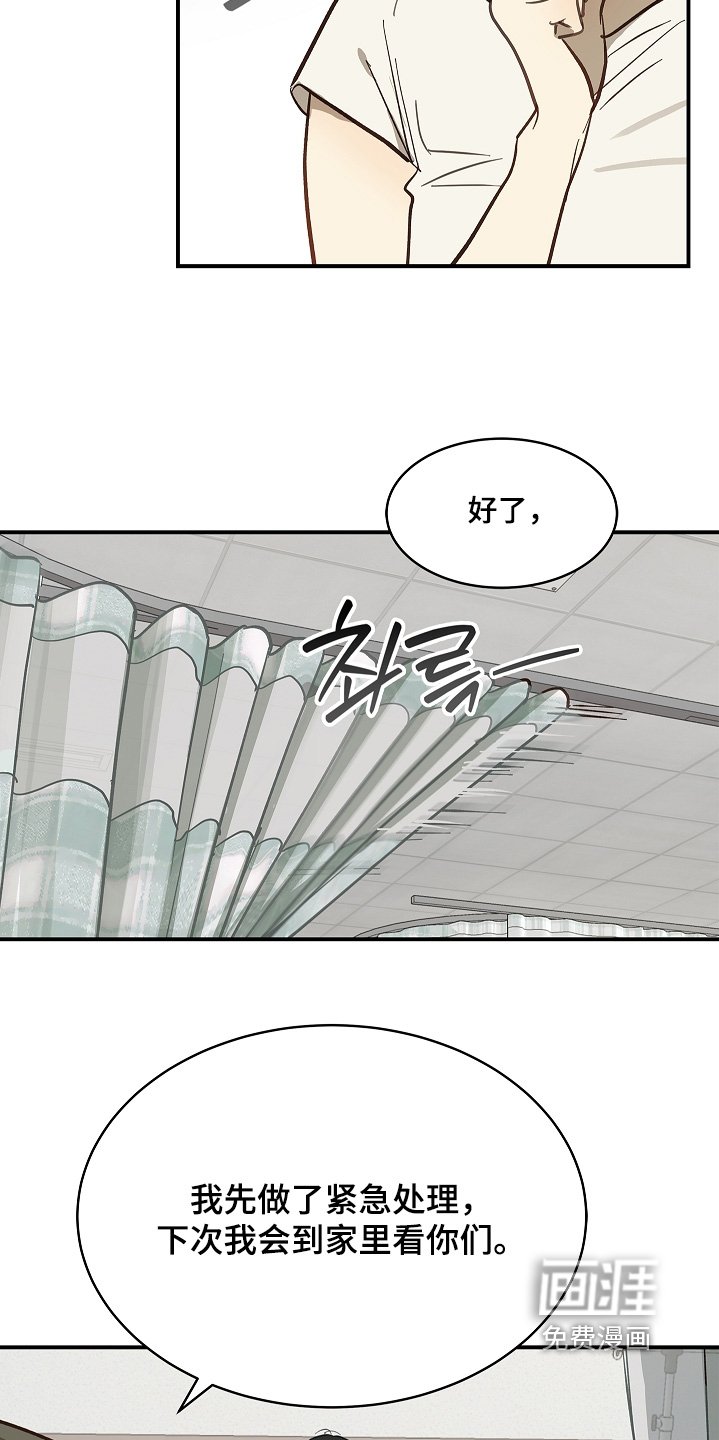 第80章：怀疑的眼神