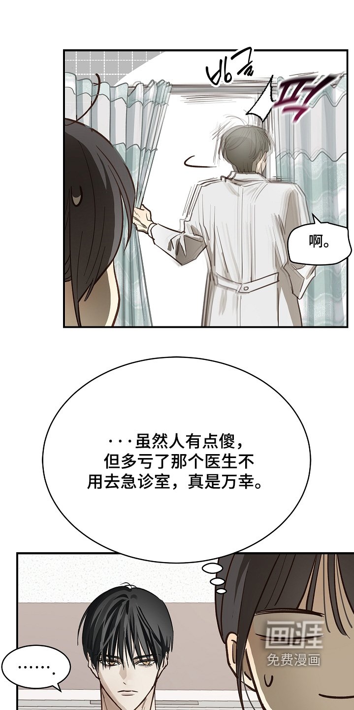 第80章：怀疑的眼神