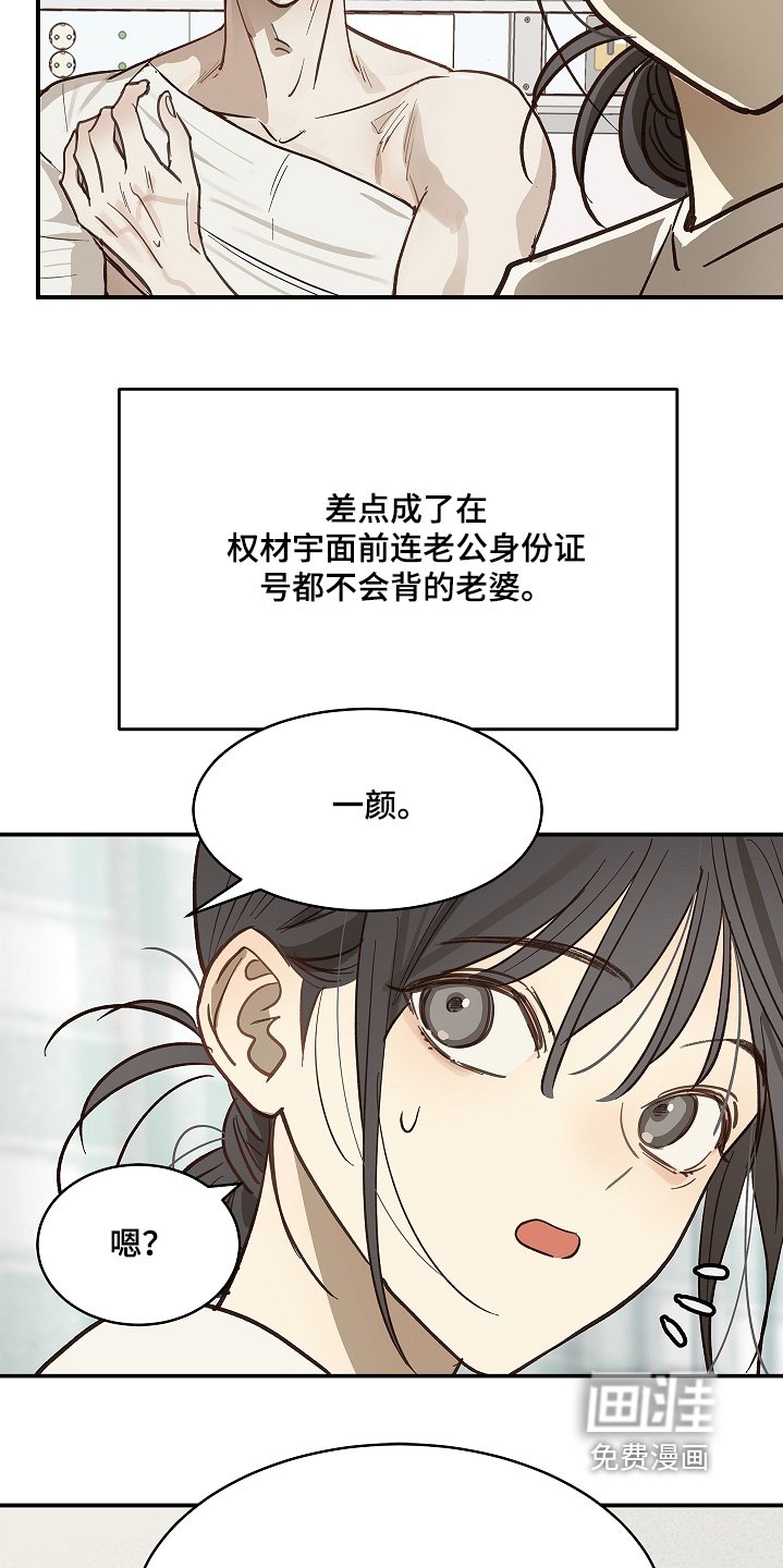 第80章：怀疑的眼神