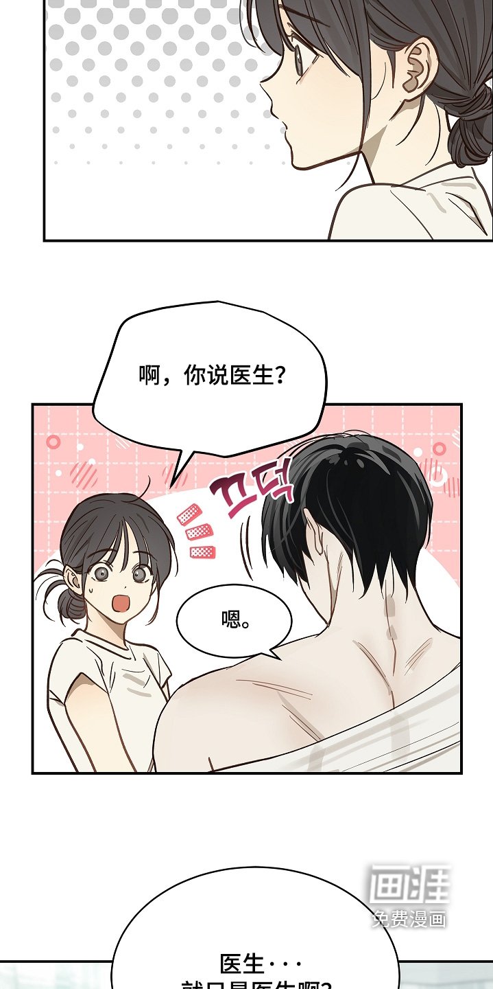 第80章：怀疑的眼神