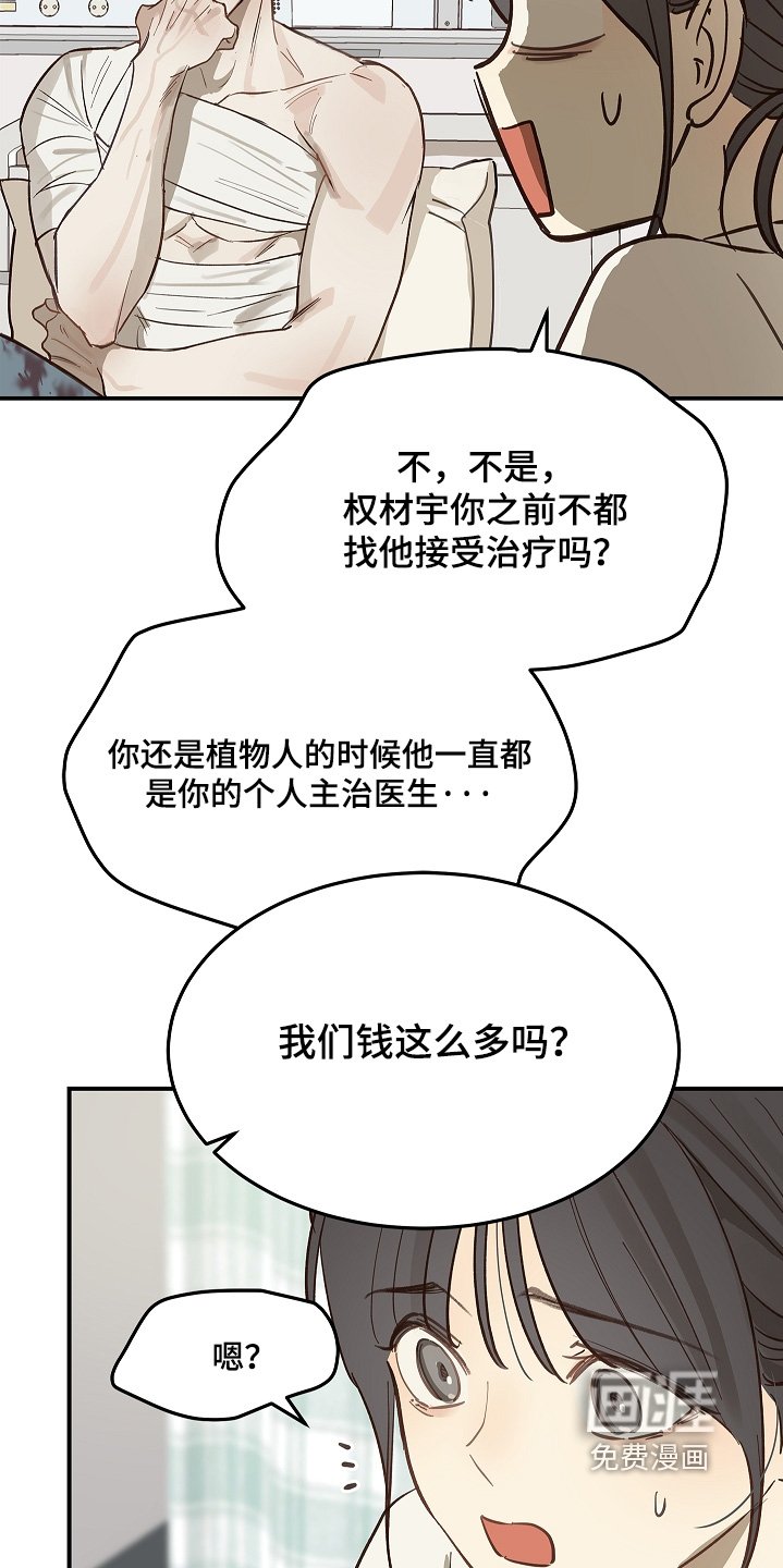 第80章：怀疑的眼神