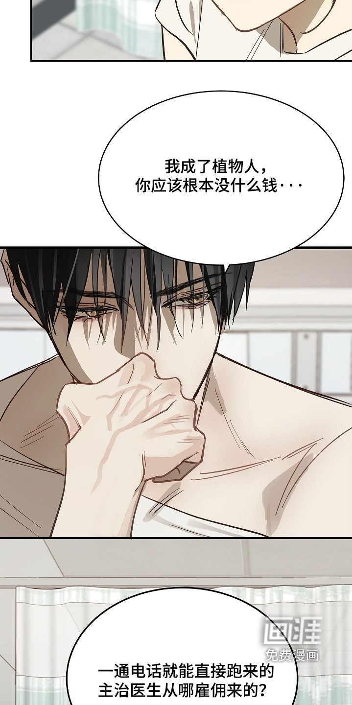 第80章：怀疑的眼神