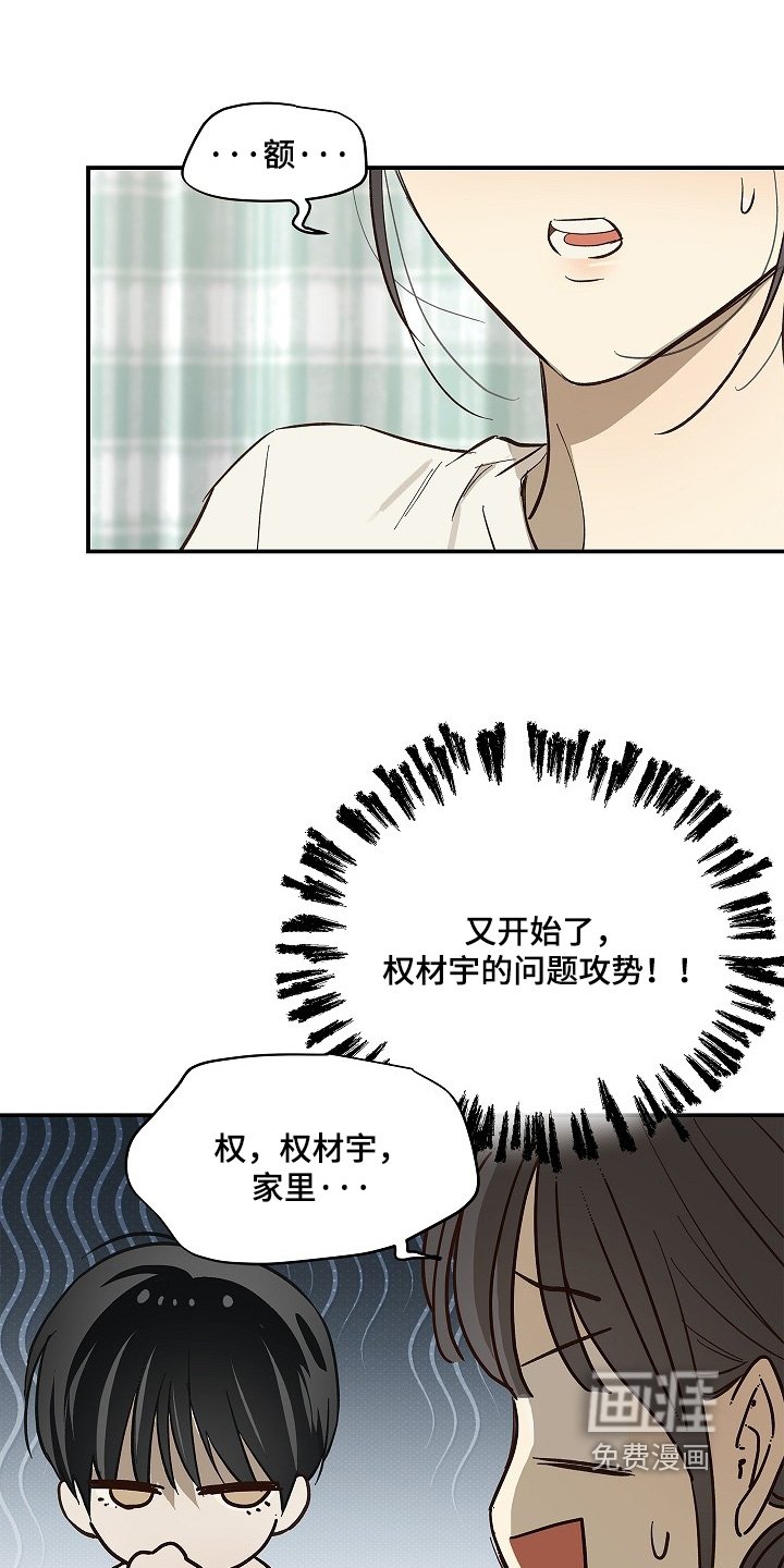 第81章：谢谢你们
