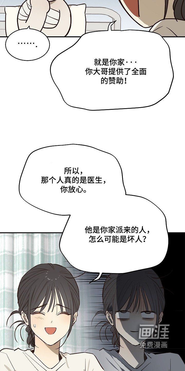 第81章：谢谢你们