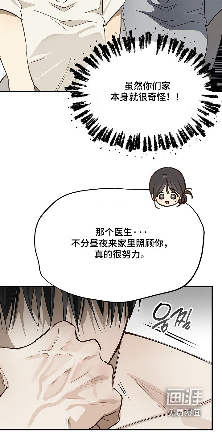 第81章：谢谢你们