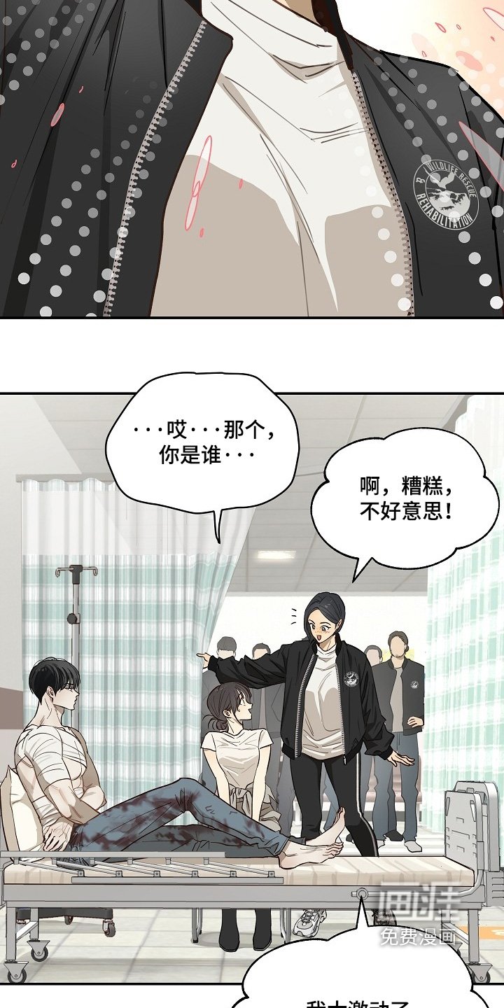 第81章：谢谢你们
