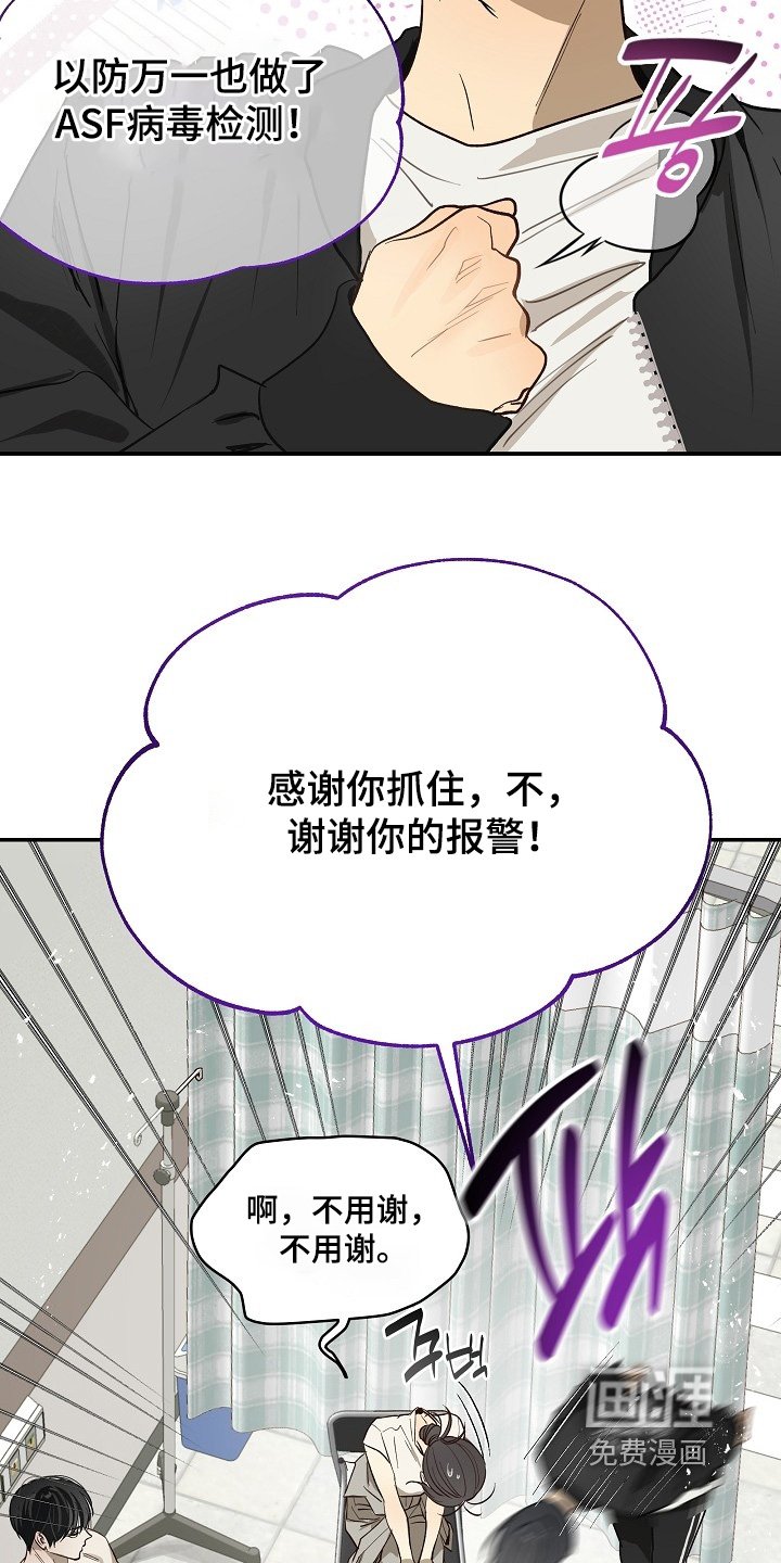 第81章：谢谢你们